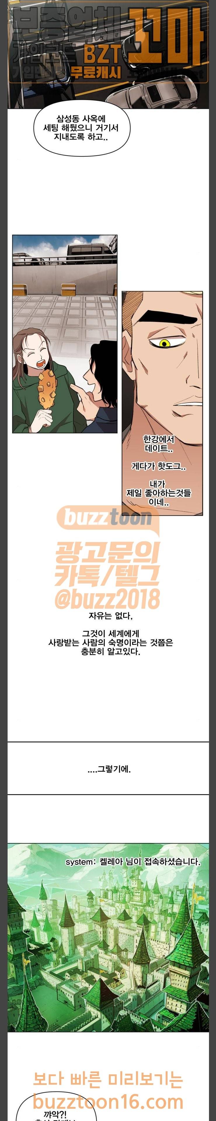 열렙전사 2부 7화 2