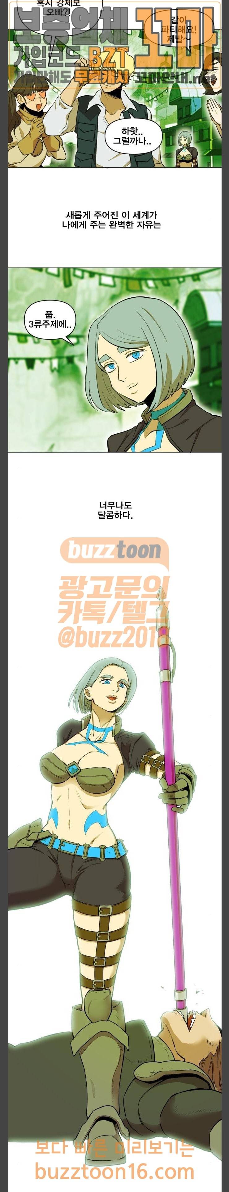열렙전사 2부 7화 3