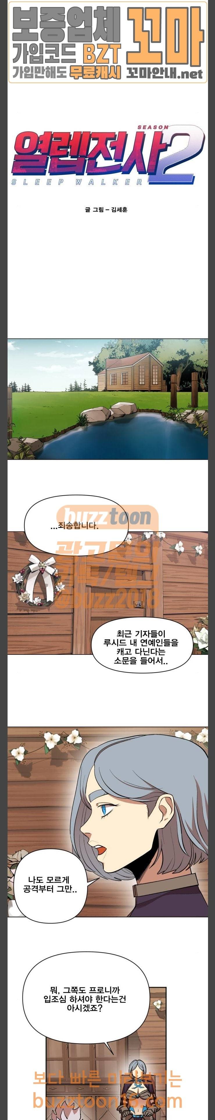열렙전사 2부 7화 4