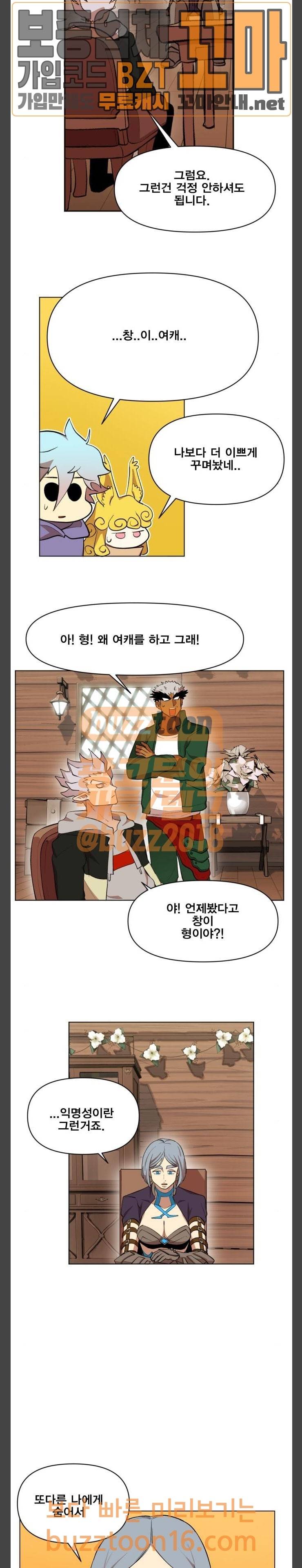 열렙전사 2부 7화 5