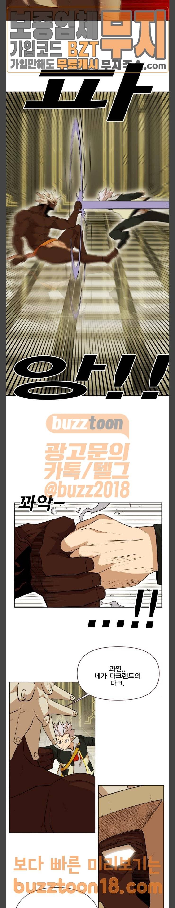 열렙전사 2부 12화 3