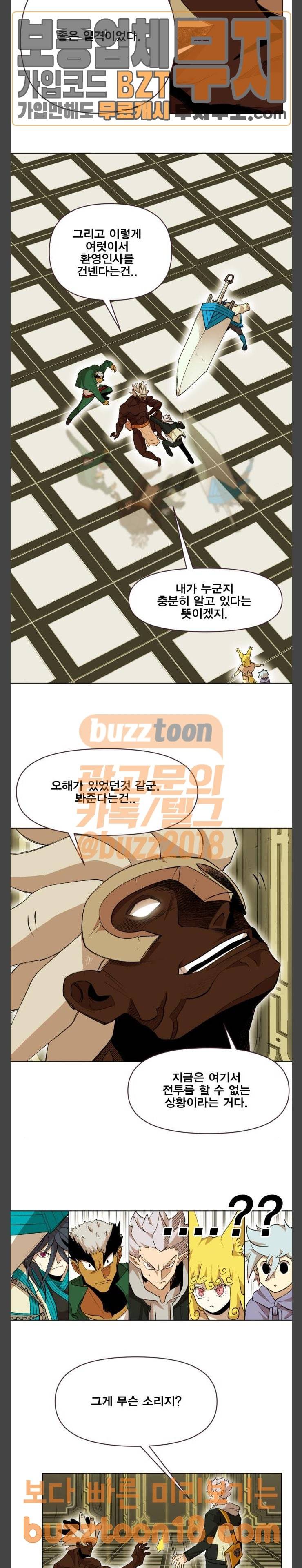 열렙전사 2부 12화 4