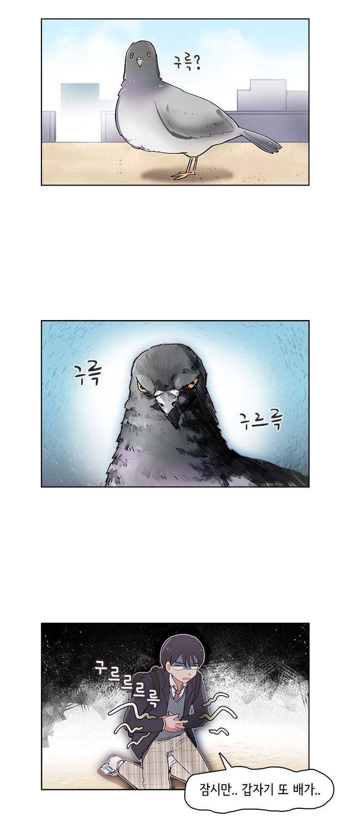 오로지 너를 이기고 싶어 2화 48