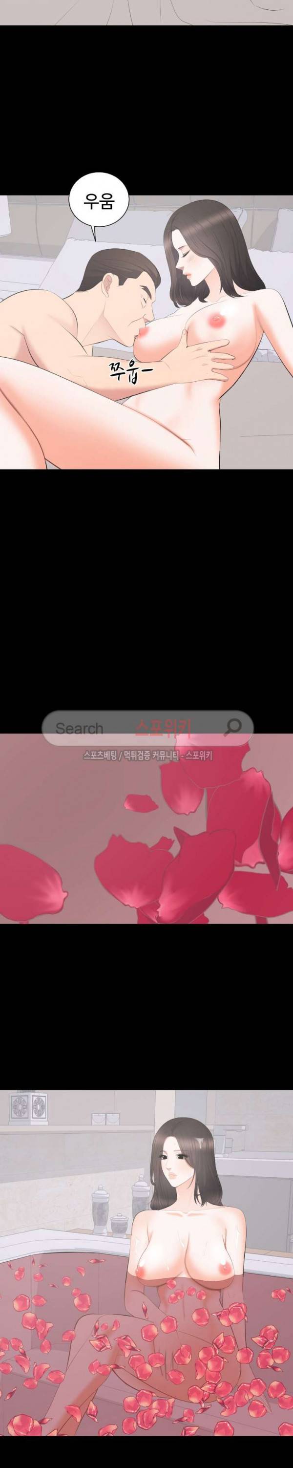 그런 여자 22화 2
