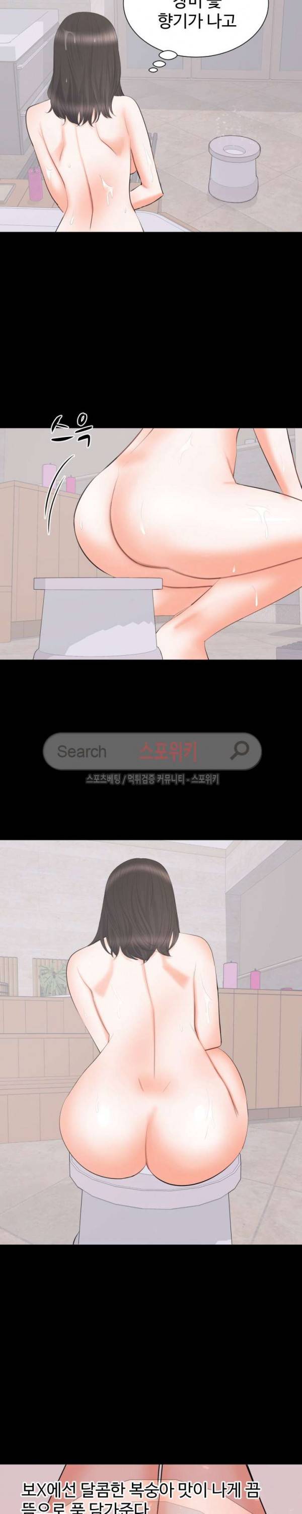 그런 여자 22화 4