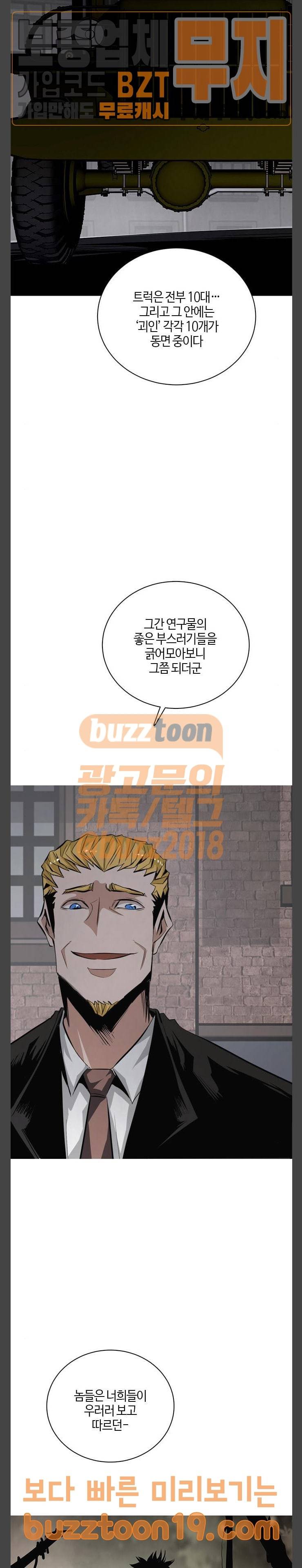 호곡 69화 16