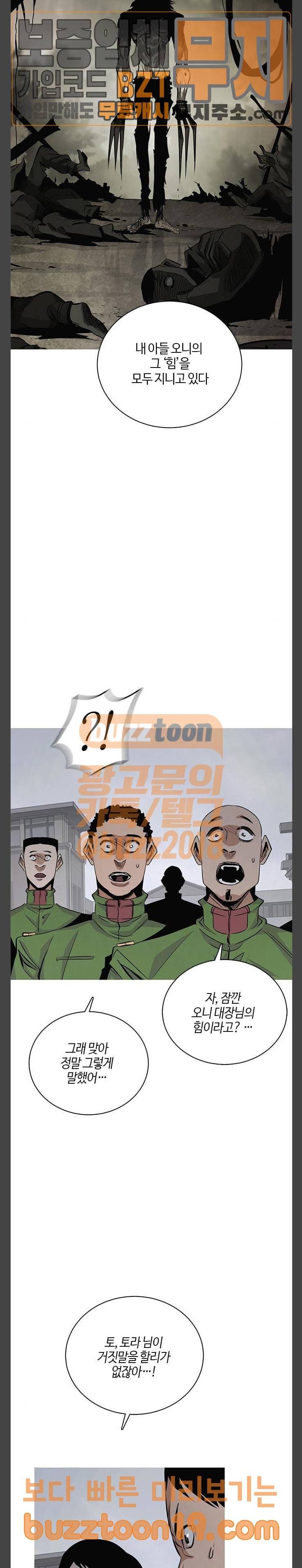 호곡 69화 17