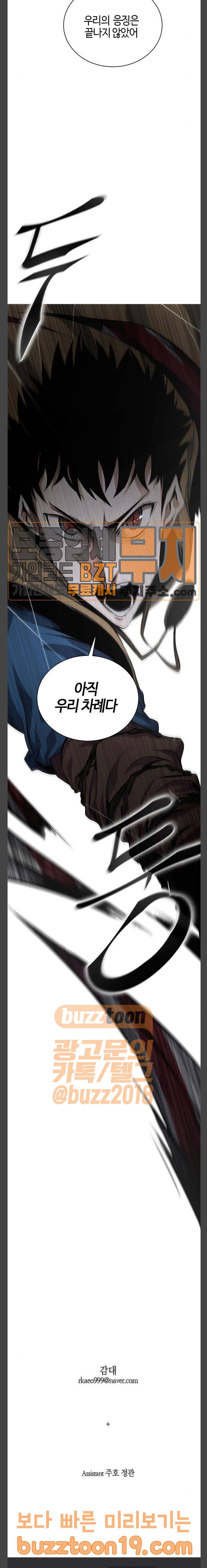호곡 69화 31