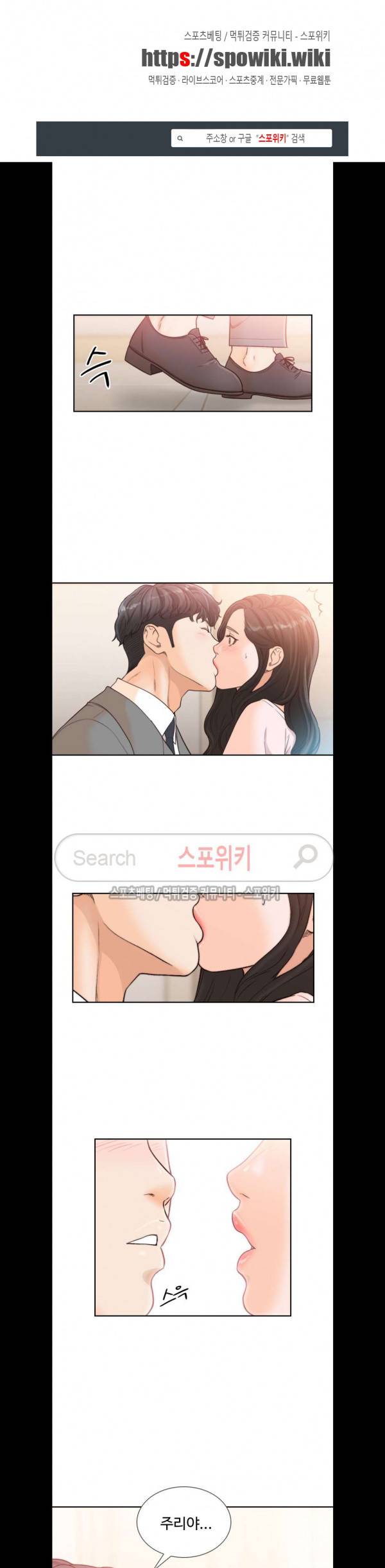 전 여친 20화 1