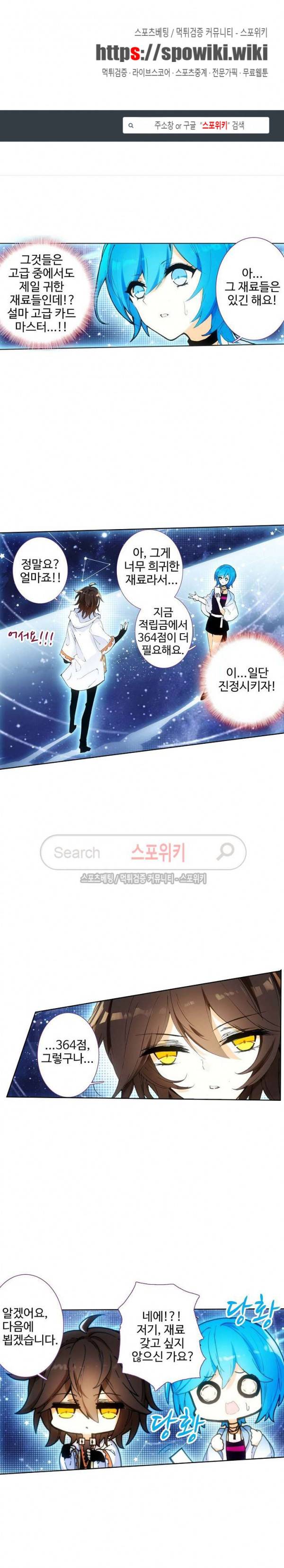 카드 마스터 22화 1