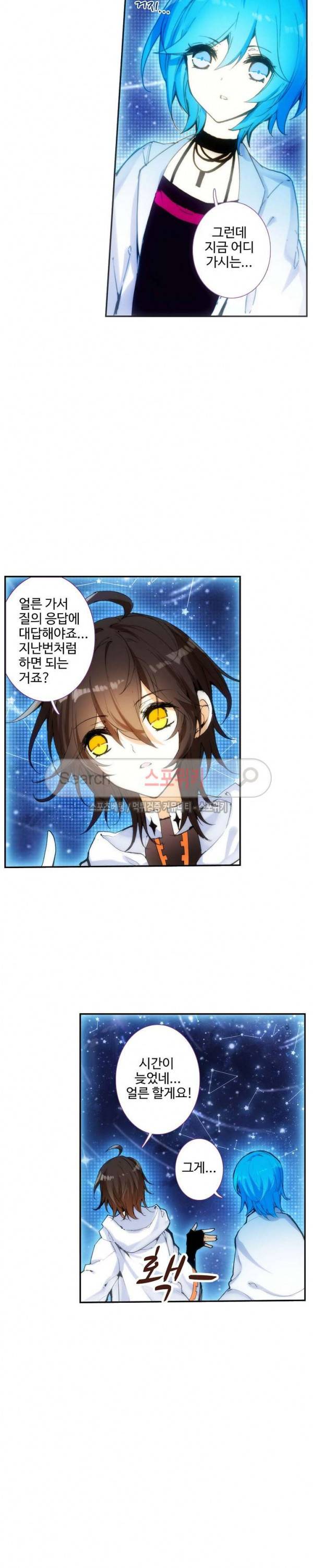 카드 마스터 22화 3