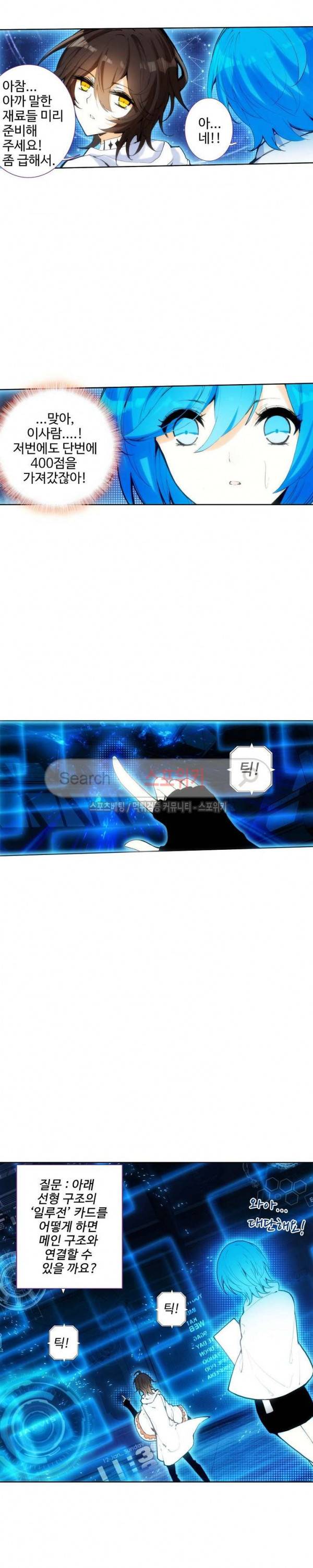 카드 마스터 22화 4