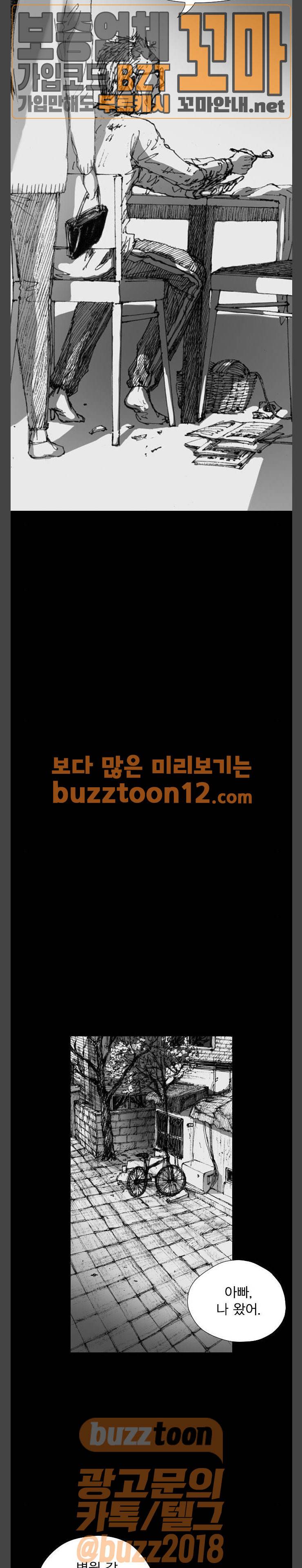 호러전파상 10화 2