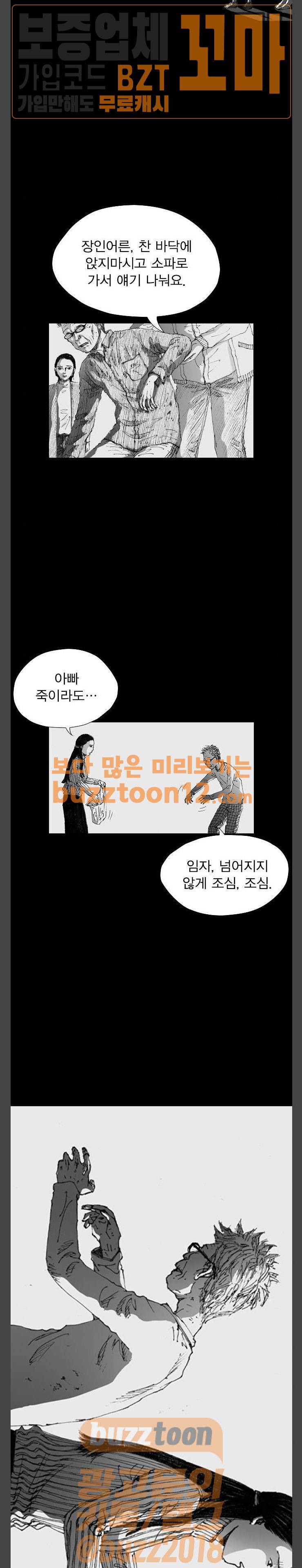 호러전파상 10화 4