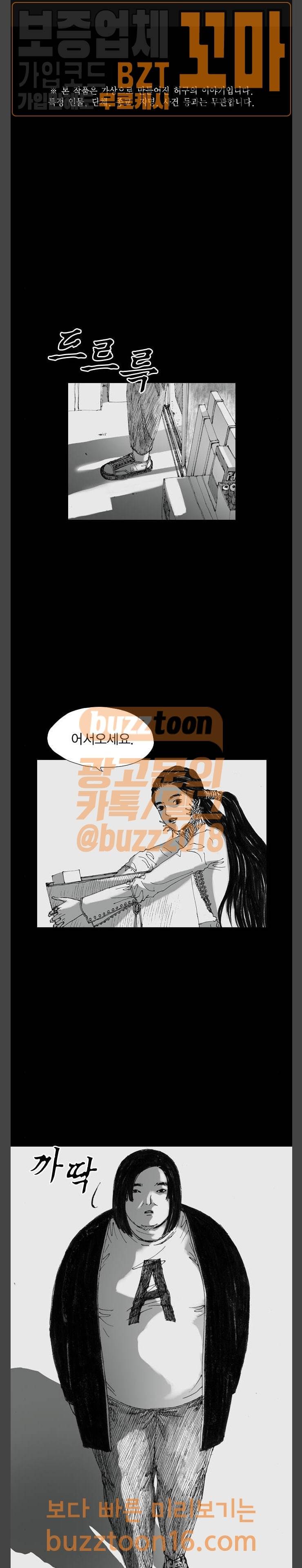 호러전파상 16화 1