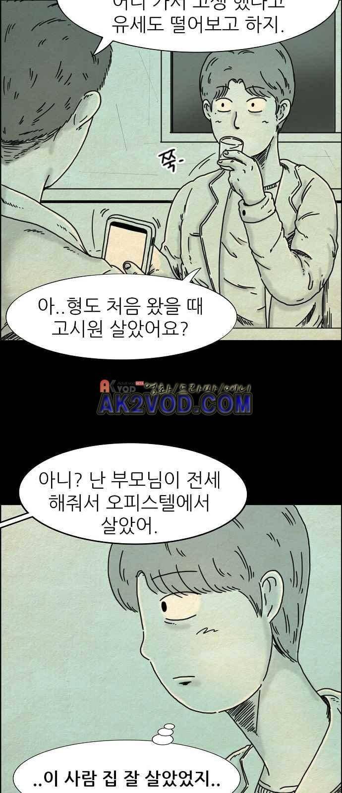 타인은 지옥이다 4화 4
