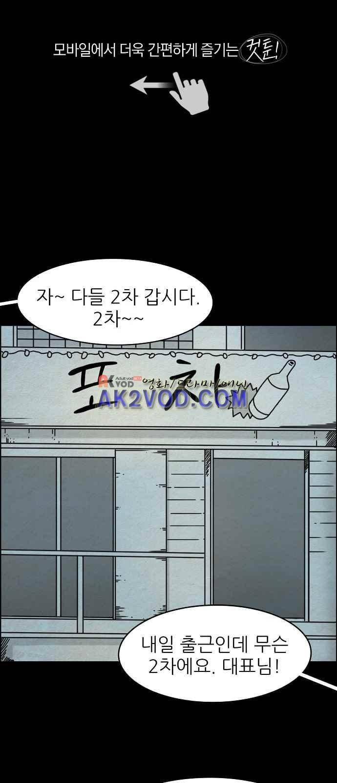 타인은 지옥이다 12화 1