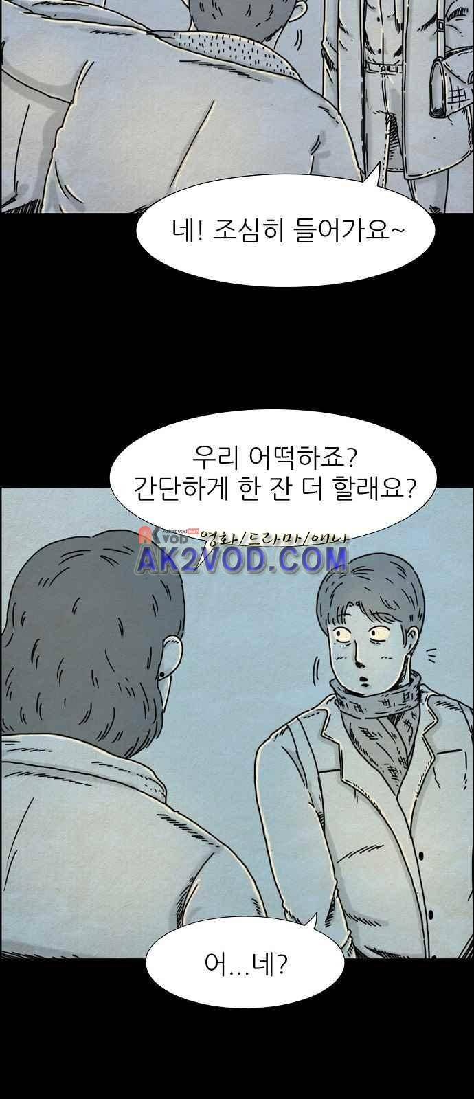 타인은 지옥이다 12화 3