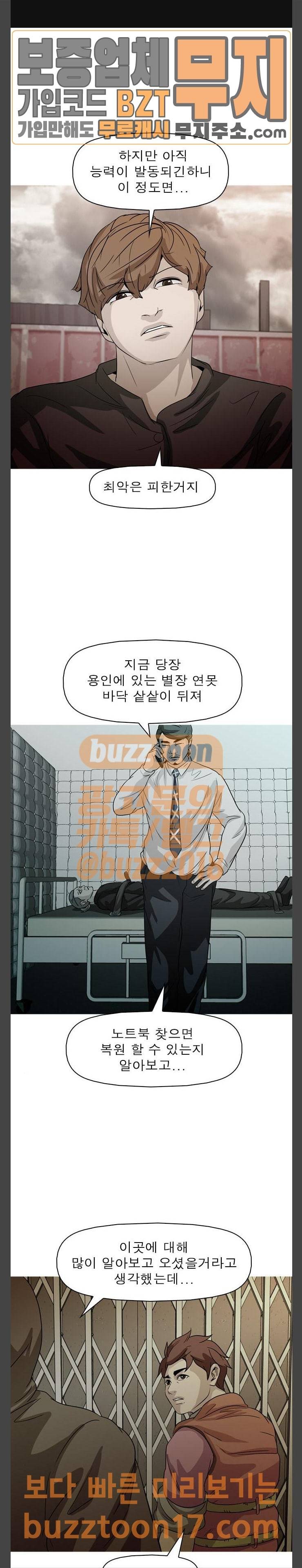 니편내편 100화 1