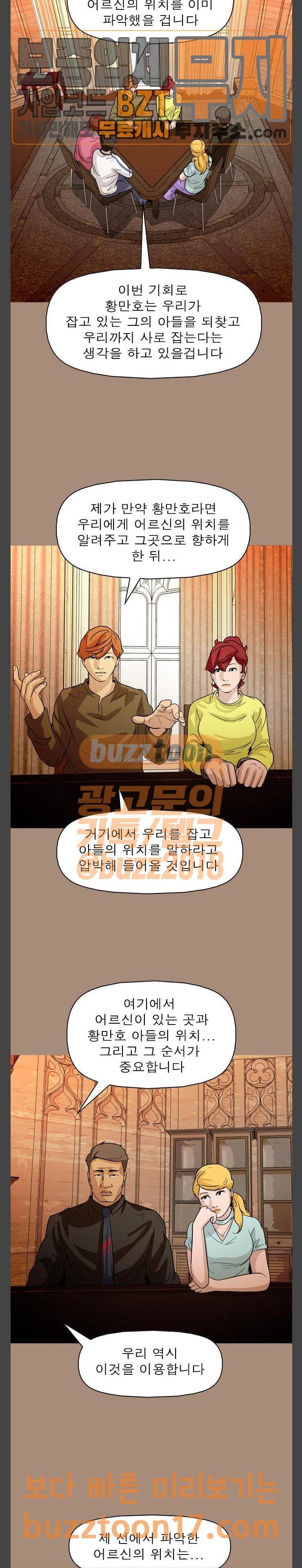 니편내편 100화 4