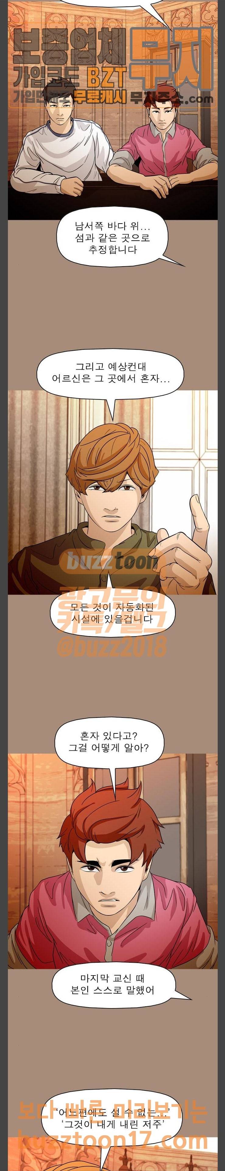 니편내편 100화 5