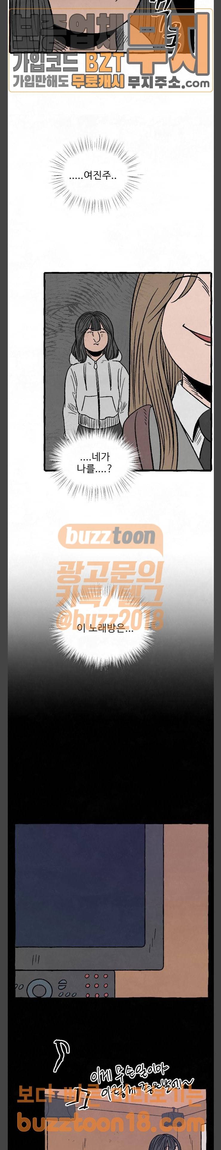 교환일기 20화 3