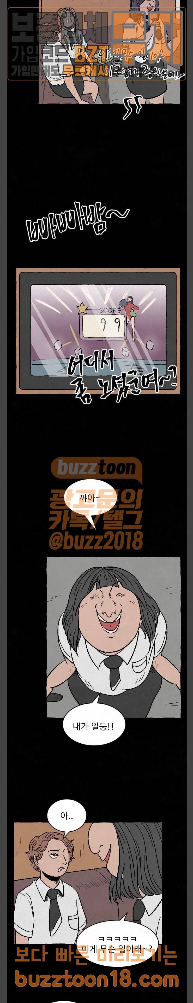 교환일기 20화 4