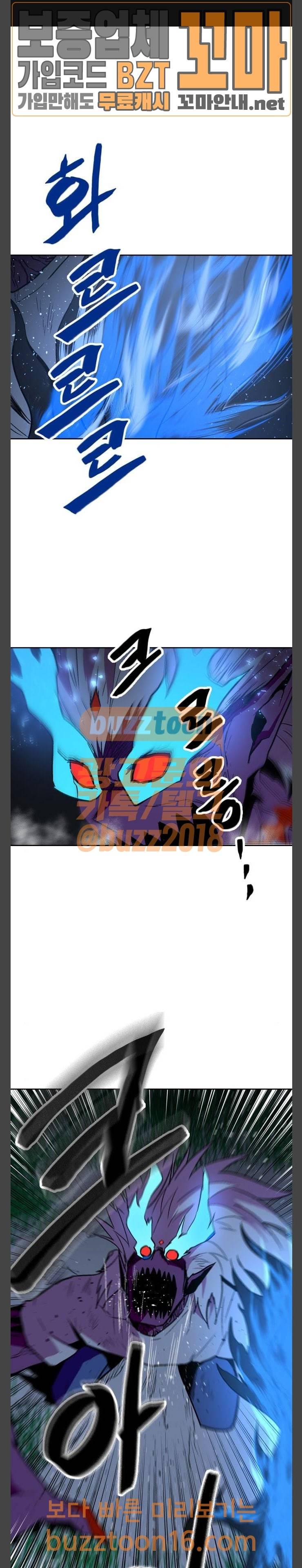 요괴대전 25화 1