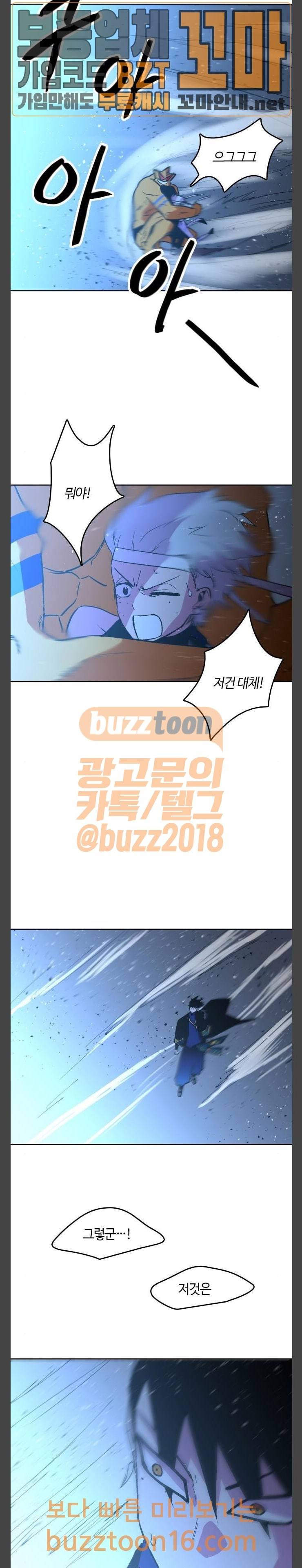 요괴대전 25화 3