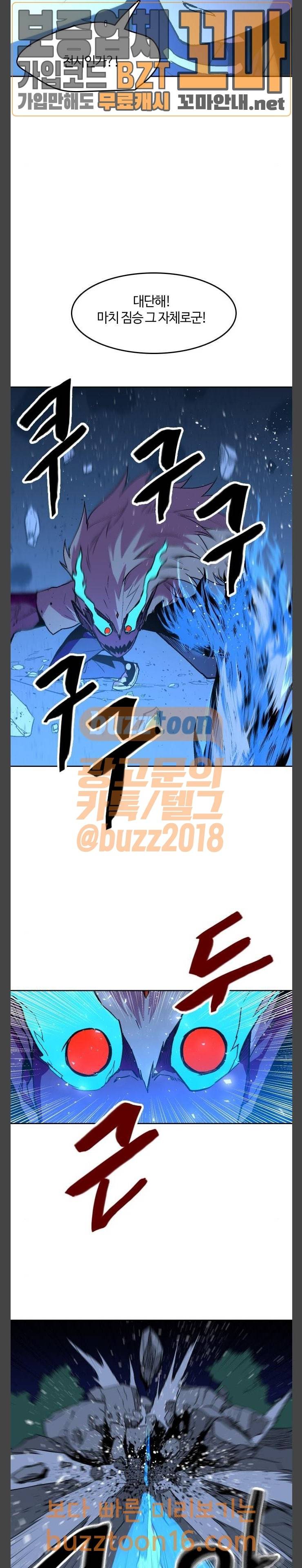 요괴대전 25화 4