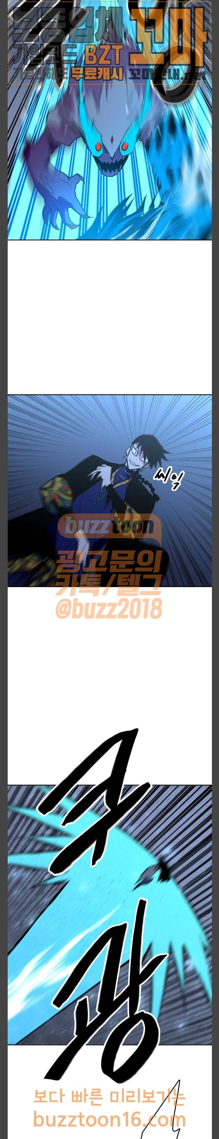 요괴대전 25화 5