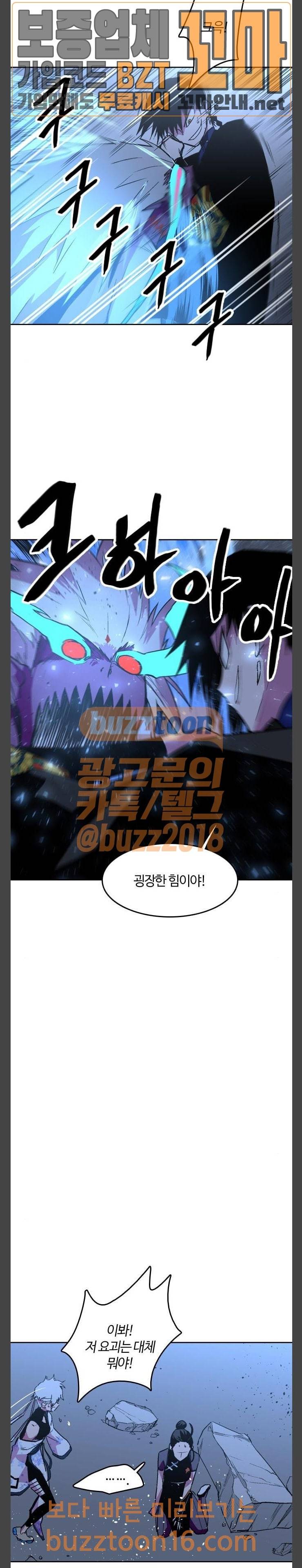 요괴대전 25화 6