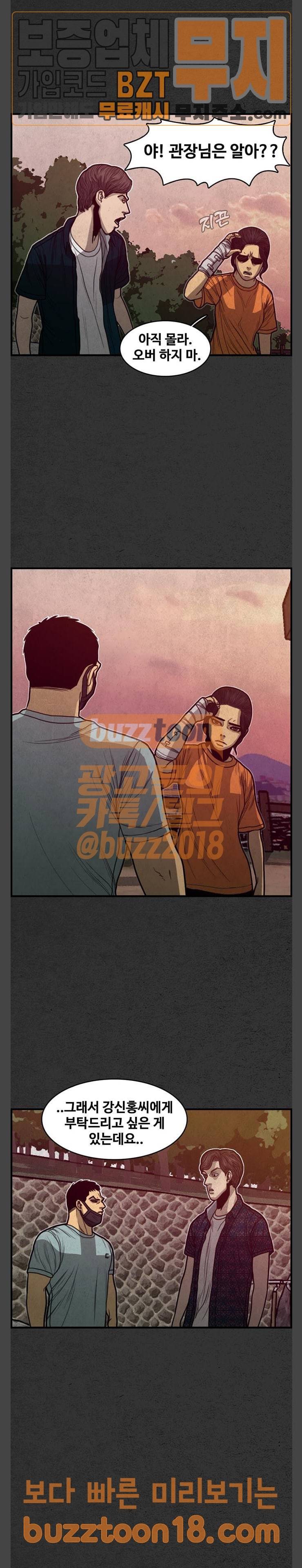 악취 17화 2