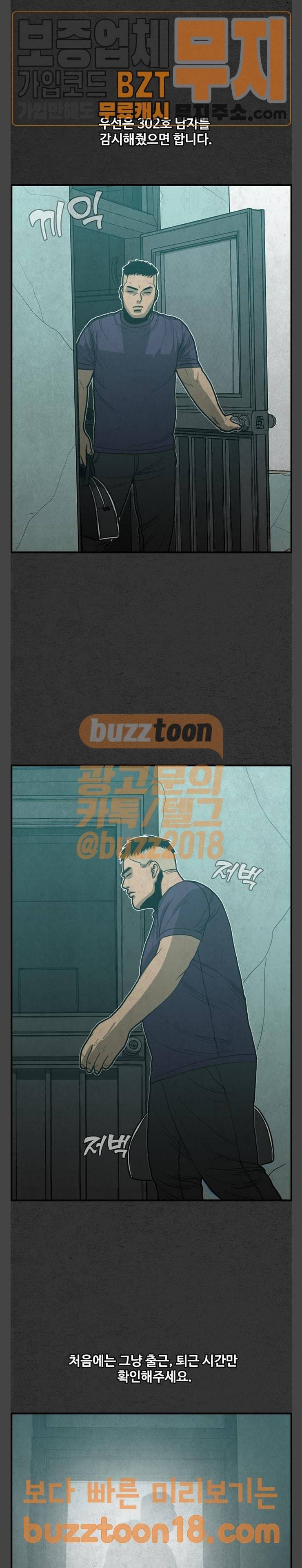 악취 17화 3
