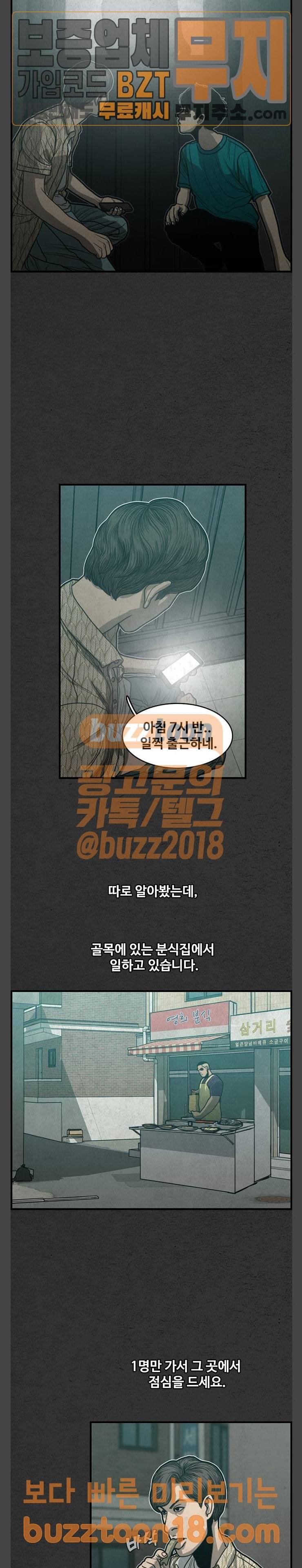 악취 17화 4