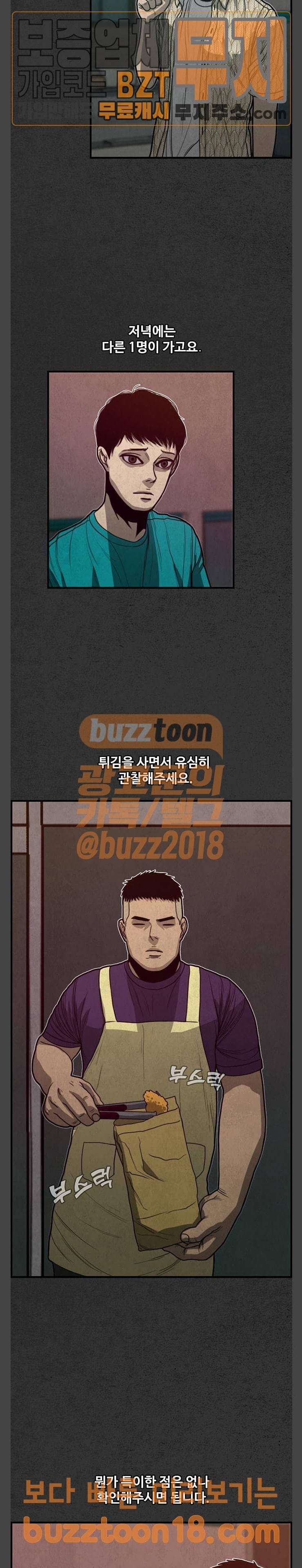악취 17화 5