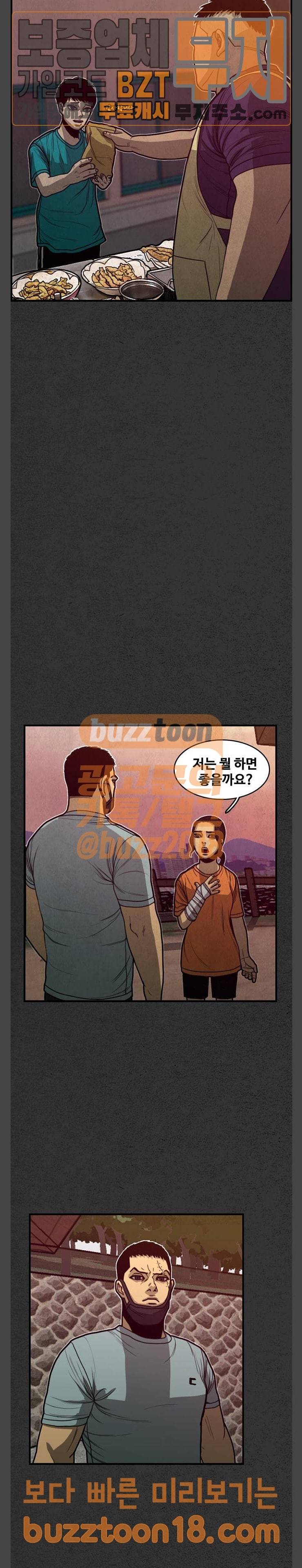 악취 17화 6