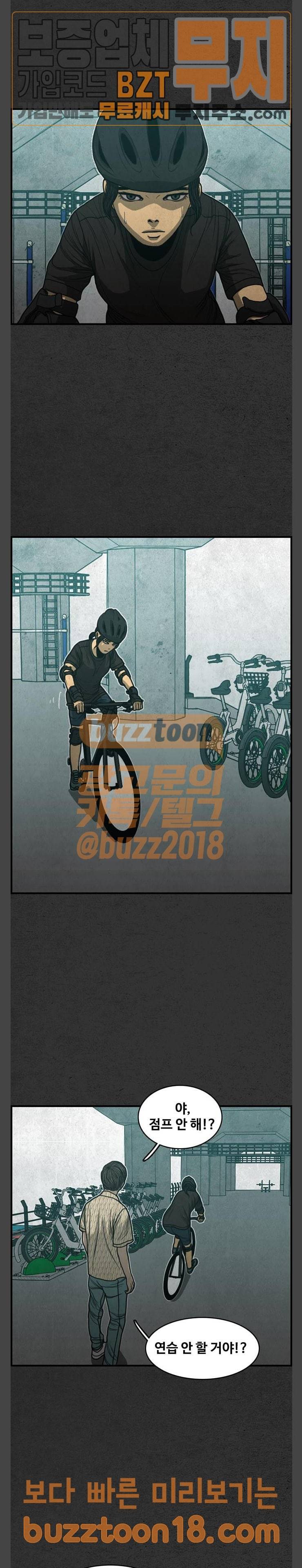 악취 17화 7