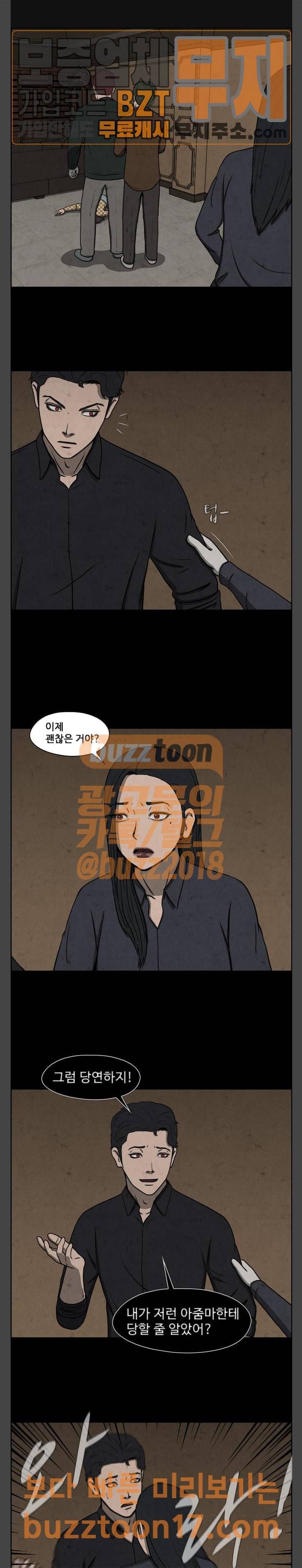 닥터 하운드 109화 1