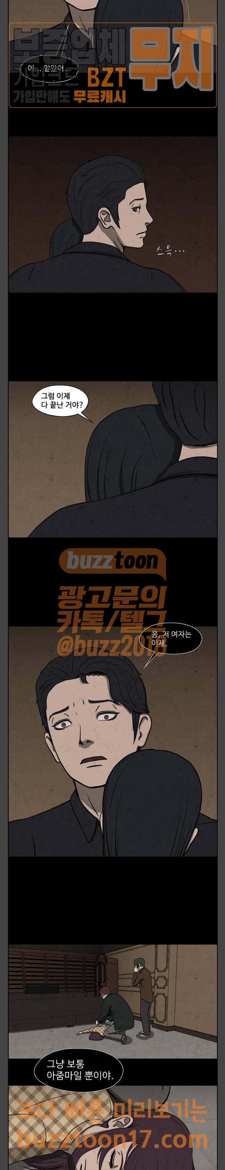 닥터 하운드 109화 3