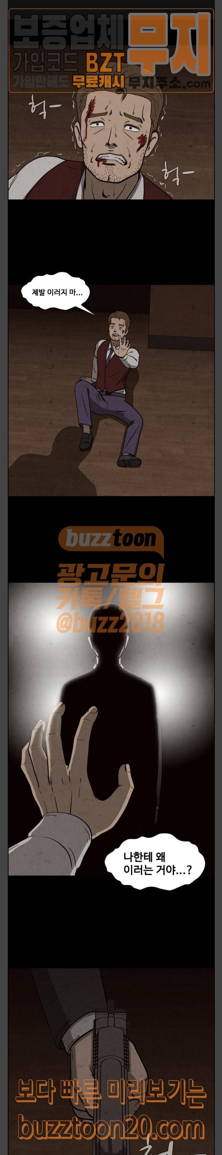 닥터 하운드 113화 1