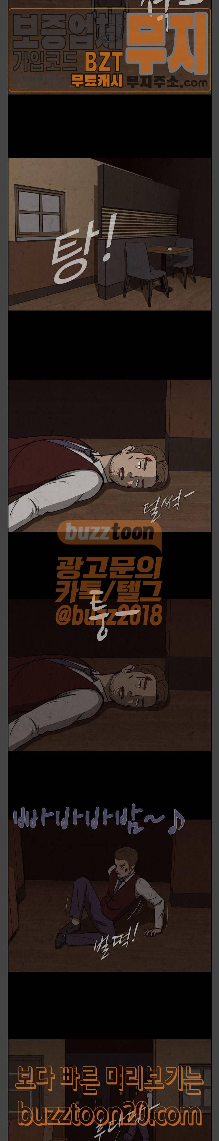 닥터 하운드 113화 2