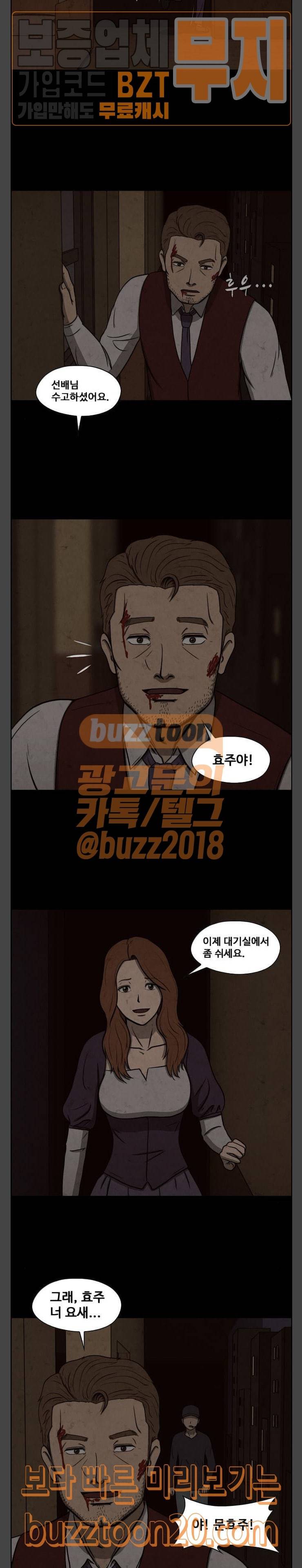 닥터 하운드 113화 3