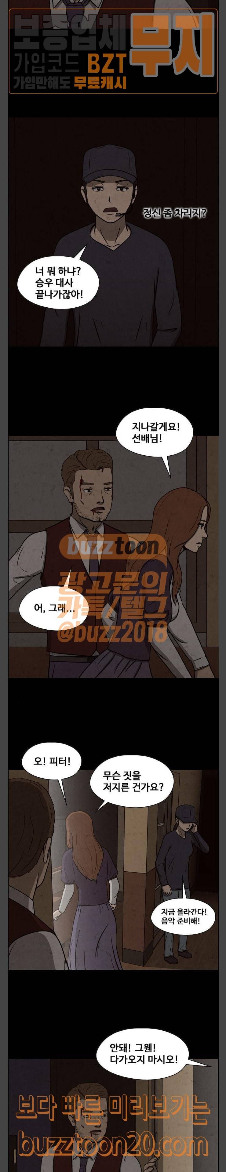 닥터 하운드 113화 4