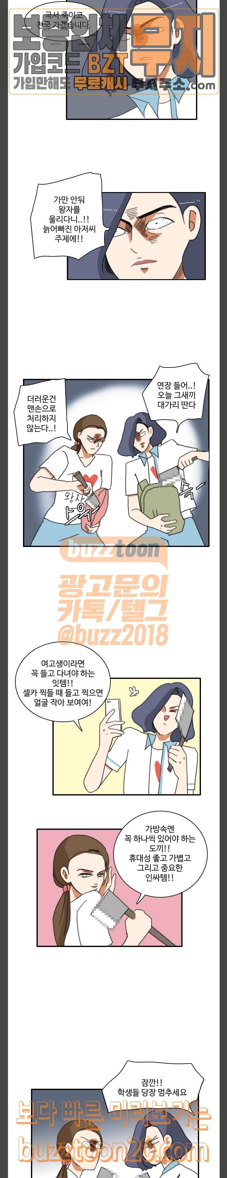 부로콜리왕자 74화 3