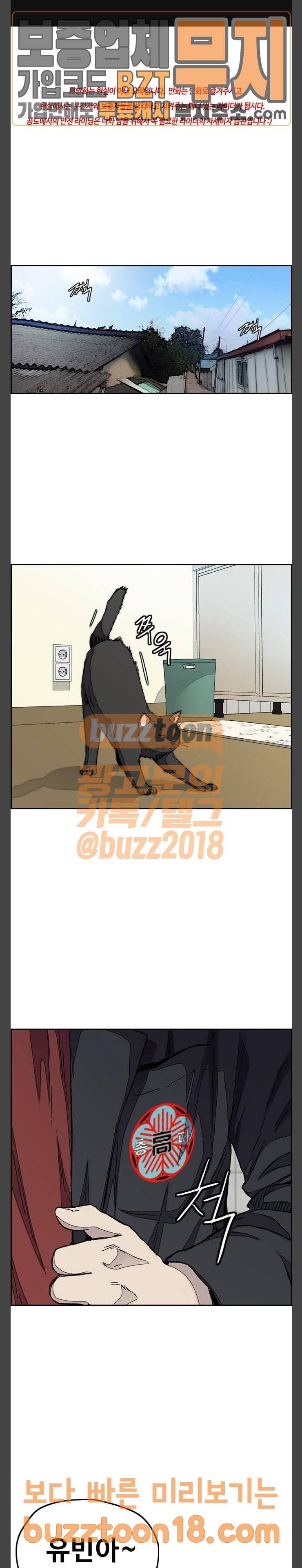 윈드브레이커 3부 30화 1