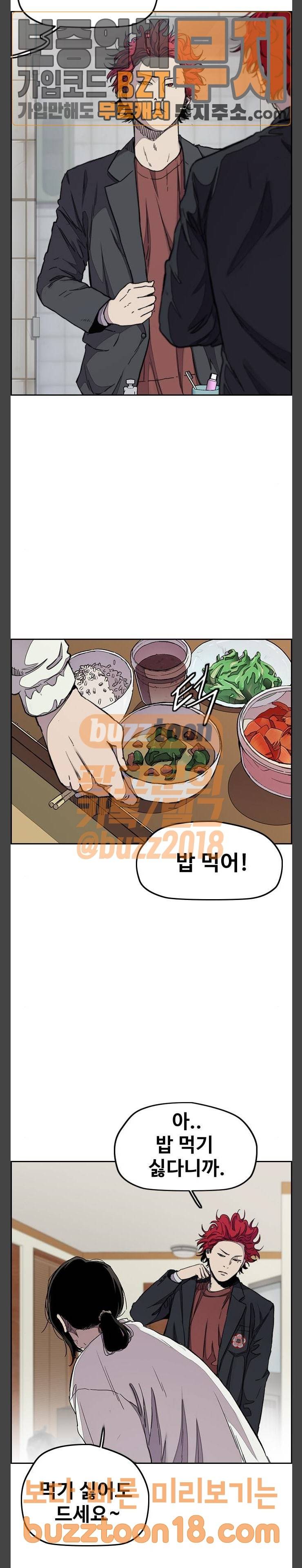 윈드브레이커 3부 30화 2