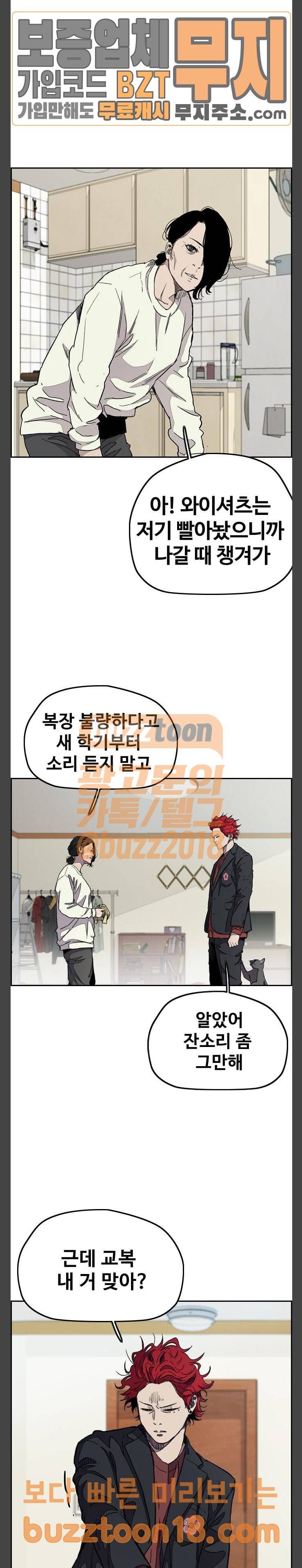 윈드브레이커 3부 30화 3