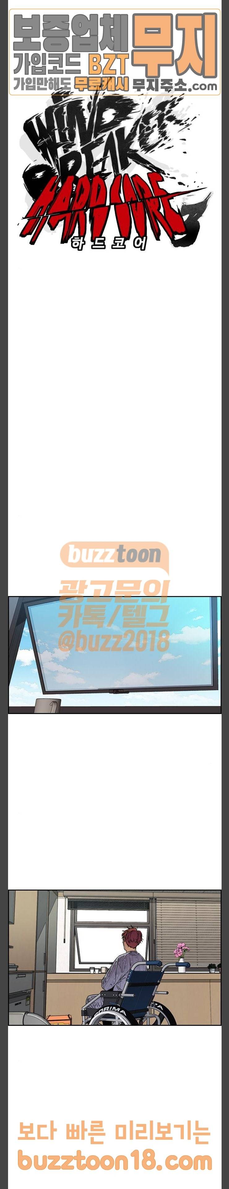 윈드브레이커 3부 30화 5