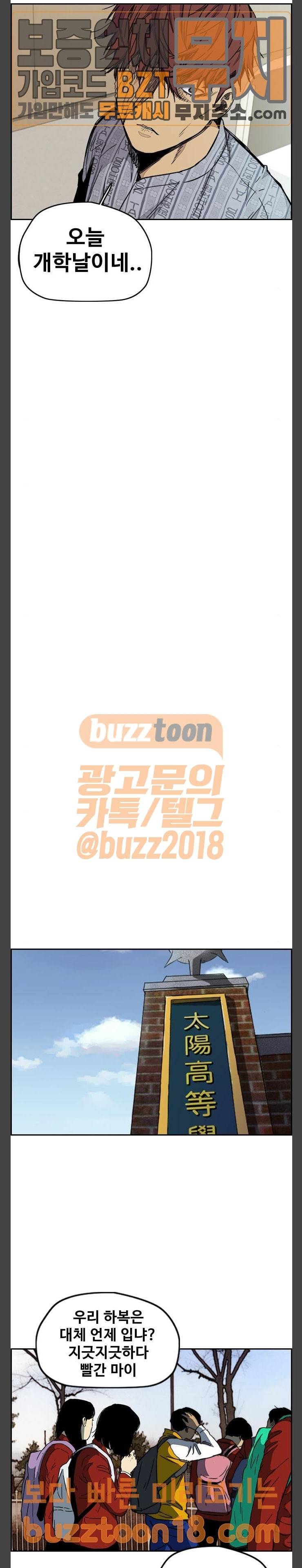 윈드브레이커 3부 30화 6
